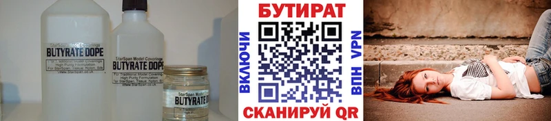 БУТИРАТ оксана  Шахты 