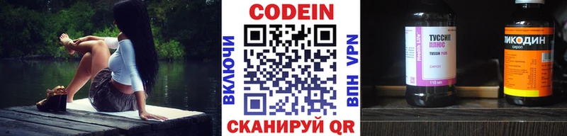 Кодеин напиток Lean (лин)  Шахты 