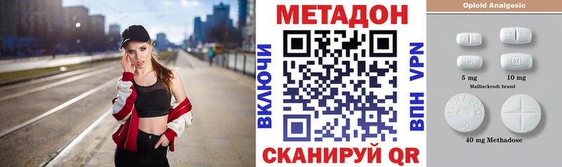 Метадон мёд  Шахты 